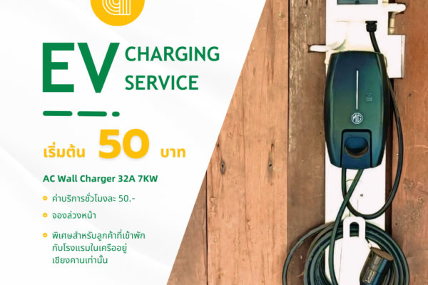EV CHARGING